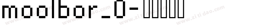 moolbor_0字体转换