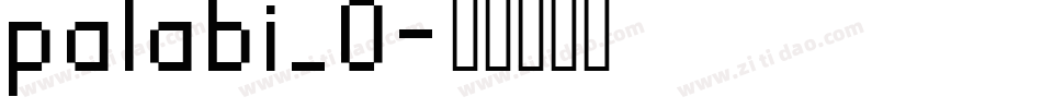 palabi_0字体转换
