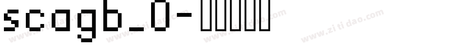scagb_0字体转换