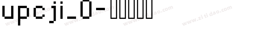 upcji_0字体转换