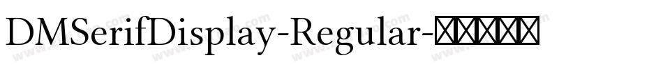 DMSerifDisplay-Regular字体转换