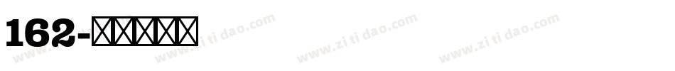 162字体转换
