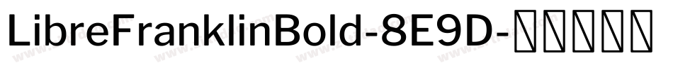 LibreFranklinBold-8E9D字体转换