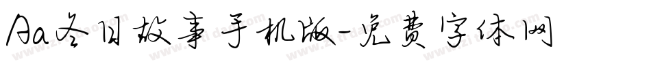 Aa冬日故事手机版字体转换