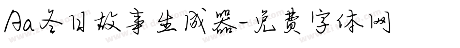 Aa冬日故事生成器字体转换