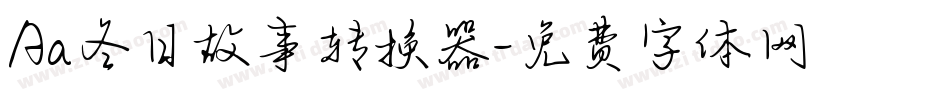 Aa冬日故事转换器字体转换