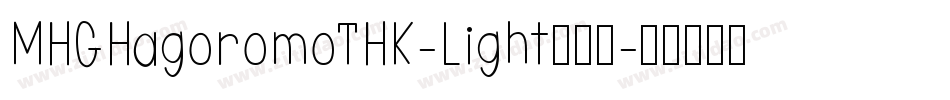 MHGHagoromoTHK-Light生成器字体转换