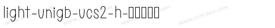 light-unigb-ucs2-h字体转换