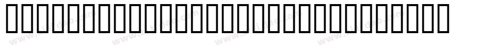 AfrikaImagesFMbizo-1jp0字体转换