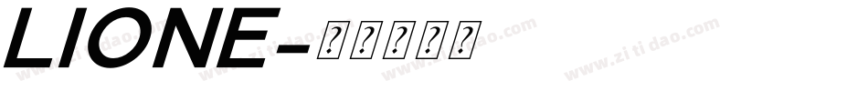 lione字体转换