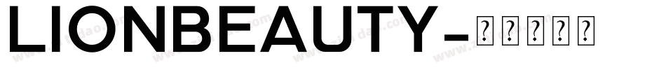 lionbeauty字体转换
