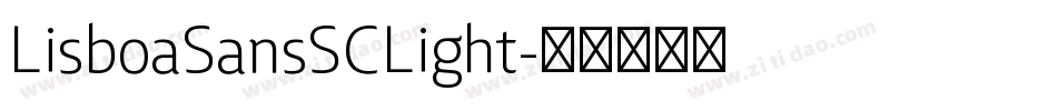 LisboaSansSCLight字体转换