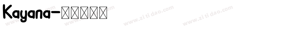 Kayana字体转换