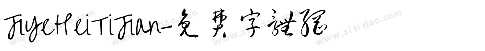 JiYeHeiTiJian字体转换