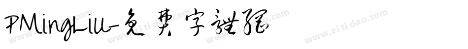 PMingLiU字体转换