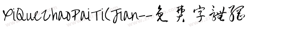 XiQueZhaoPaiTi(Jian-字体转换