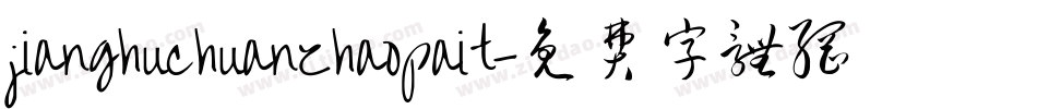 jianghuchuanzhaopait字体转换