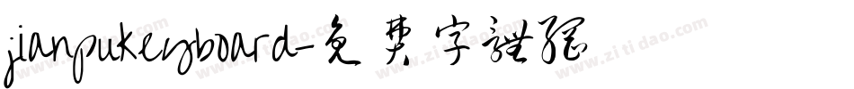 jianpukeyboard字体转换
