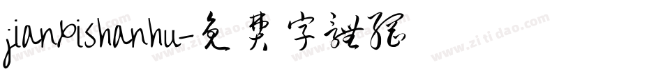 jianxishanhu字体转换