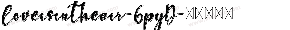 Loveisintheair-6pyD字体转换