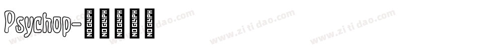 Psychop字体转换