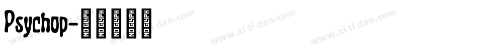 Psychop字体转换