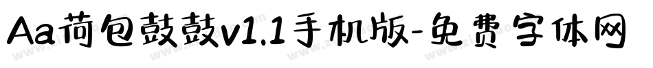 Aa荷包鼓鼓v1.1手机版字体转换