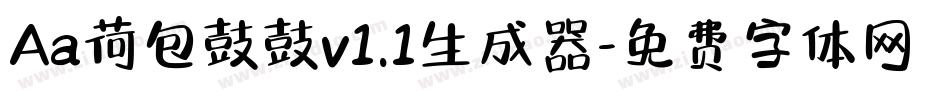 Aa荷包鼓鼓v1.1生成器字体转换
