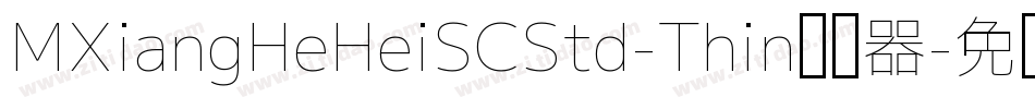 MXiangHeHeiSCStd-Thin转换器字体转换