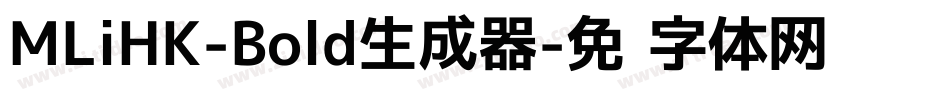 MLiHK-Bold生成器字体转换