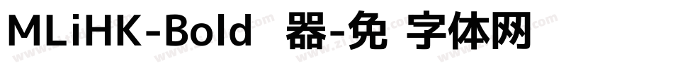 MLiHK-Bold转换器字体转换