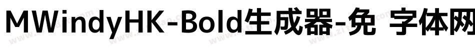 MWindyHK-Bold生成器字体转换