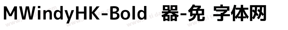 MWindyHK-Bold转换器字体转换