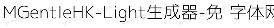 MGentleHK-Light生成器字体转换