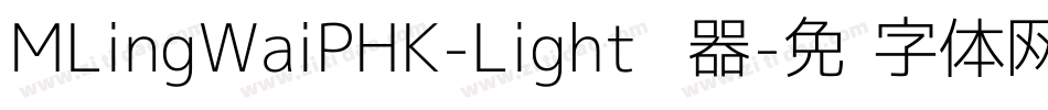 MLingWaiPHK-Light转换器字体转换