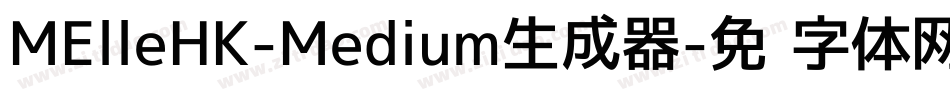 MElleHK-Medium生成器字体转换