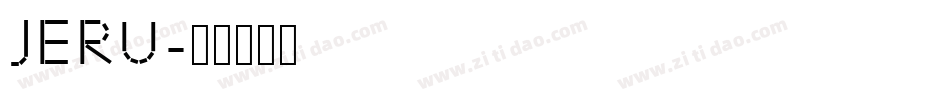 JERU字体转换