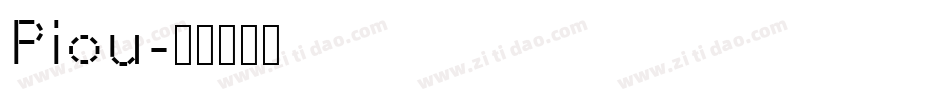 Piou字体转换
