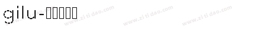gilu字体转换