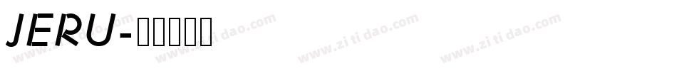 JERU字体转换