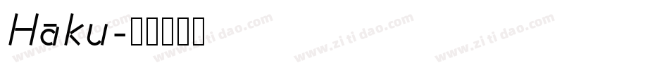 Haku字体转换