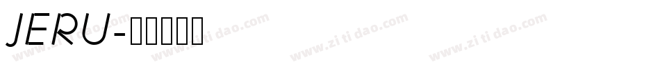 JERU字体转换