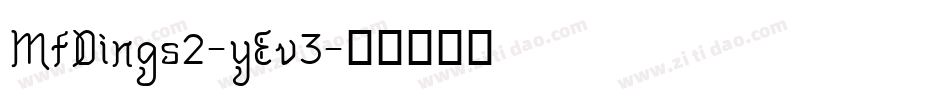 MfDings2-yEv3字体转换