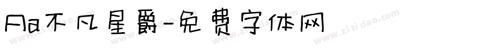 Aa不凡星爵字体转换