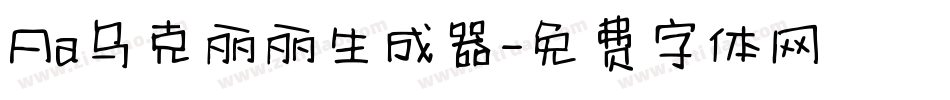 Aa乌克丽丽生成器字体转换