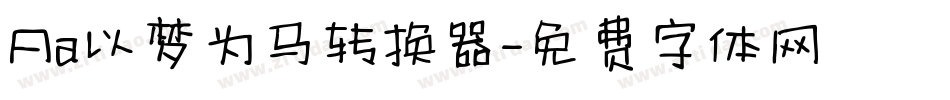 Aa以梦为马转换器字体转换