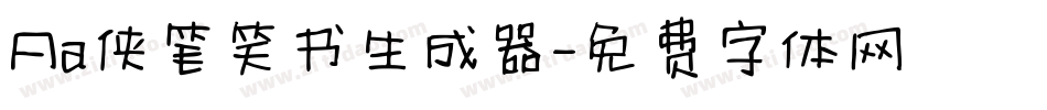 Aa侠笔笑书生成器字体转换