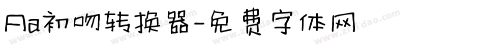Aa初吻转换器字体转换