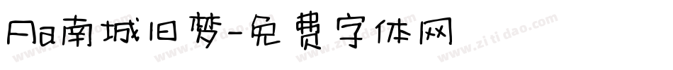 Aa南城旧梦字体转换