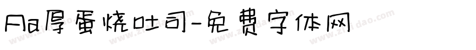 Aa厚蛋烧吐司字体转换